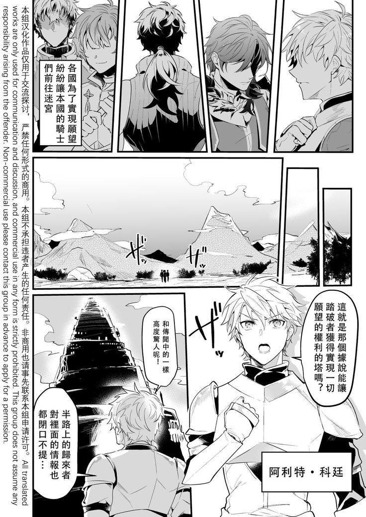 Knights in Ero Trap Dungeon | 掉入迷宫内的色情陷阱的骑士
