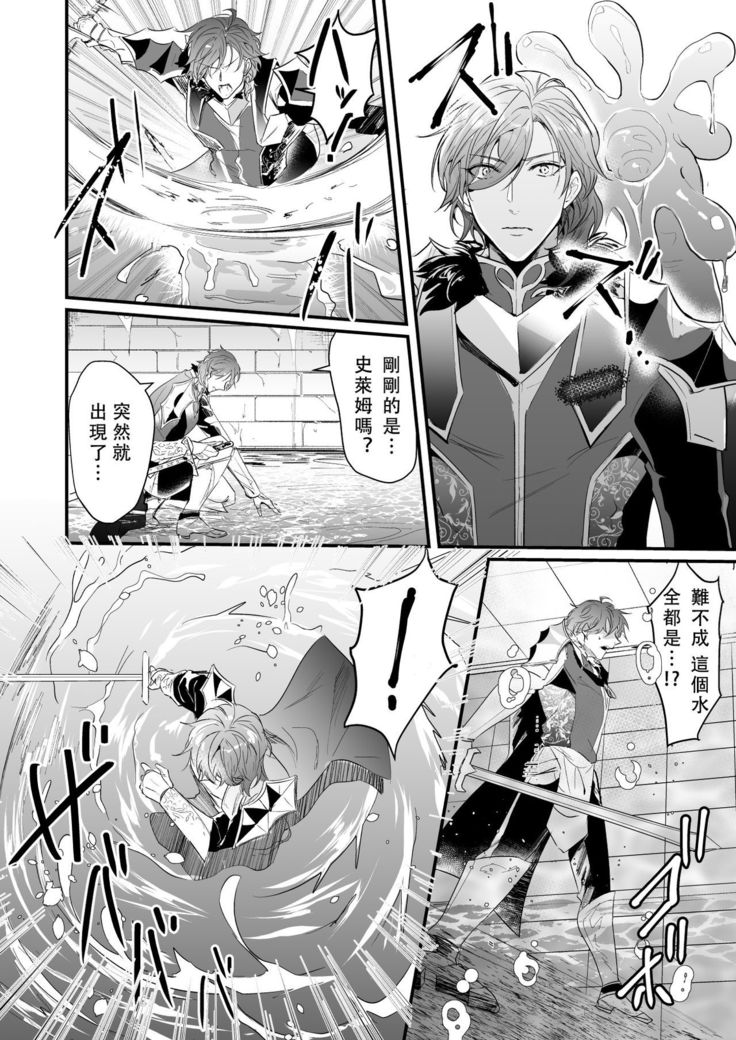 Knights in Ero Trap Dungeon | 掉入迷宫内的色情陷阱的骑士