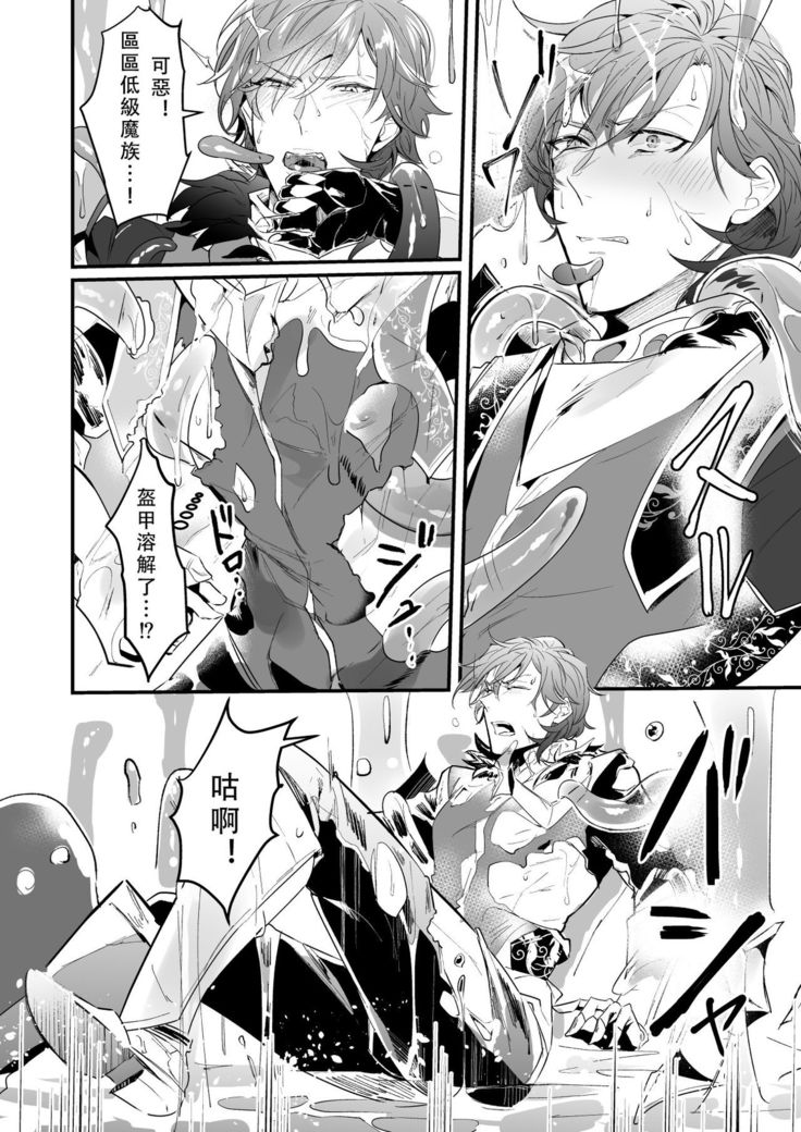 Knights in Ero Trap Dungeon | 掉入迷宫内的色情陷阱的骑士