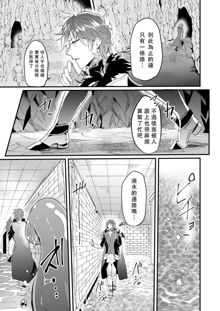 Knights in Ero Trap Dungeon | 掉入迷宫内的色情陷阱的骑士
