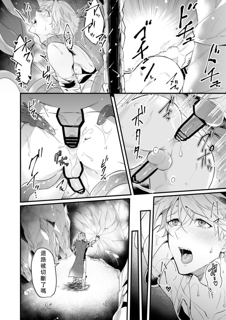 Knights in Ero Trap Dungeon | 掉入迷宫内的色情陷阱的骑士