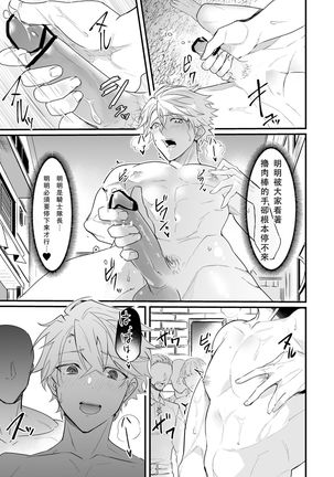 Knights in Ero Trap Dungeon | 掉入迷宫内的色情陷阱的骑士 Page #23