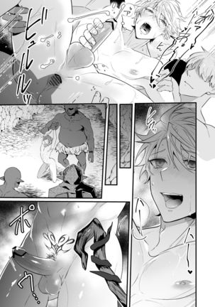 Knights in Ero Trap Dungeon | 掉入迷宫内的色情陷阱的骑士 Page #25