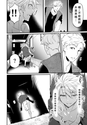 Knights in Ero Trap Dungeon | 掉入迷宫内的色情陷阱的骑士 Page #36