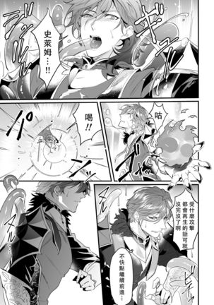 Knights in Ero Trap Dungeon | 掉入迷宫内的色情陷阱的骑士 Page #15