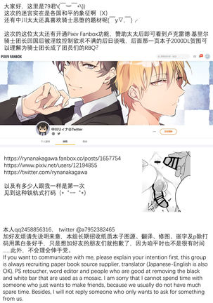Knights in Ero Trap Dungeon | 掉入迷宫内的色情陷阱的骑士 Page #37