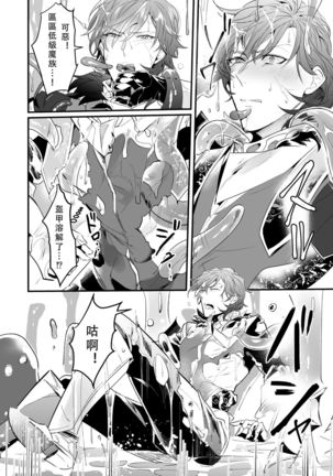 Knights in Ero Trap Dungeon | 掉入迷宫内的色情陷阱的骑士 Page #16