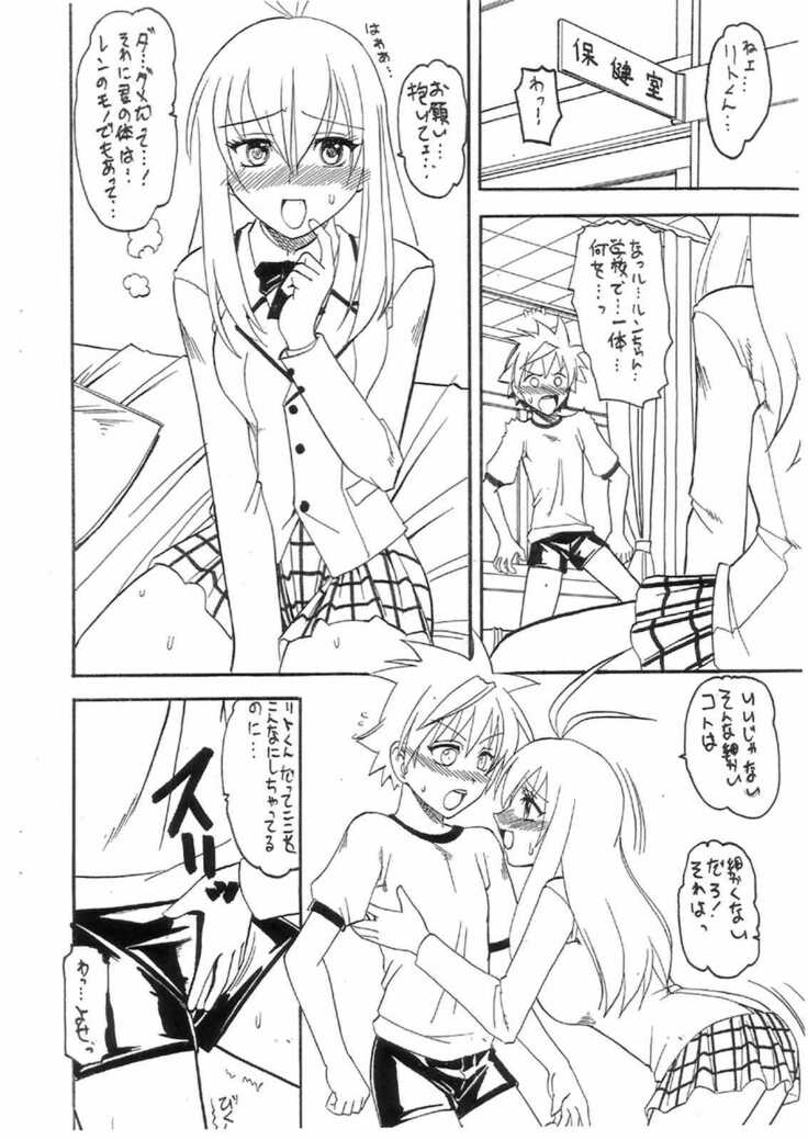 SEMEDAIN G WORKS vol. 31 - JB5 COPY VERSION