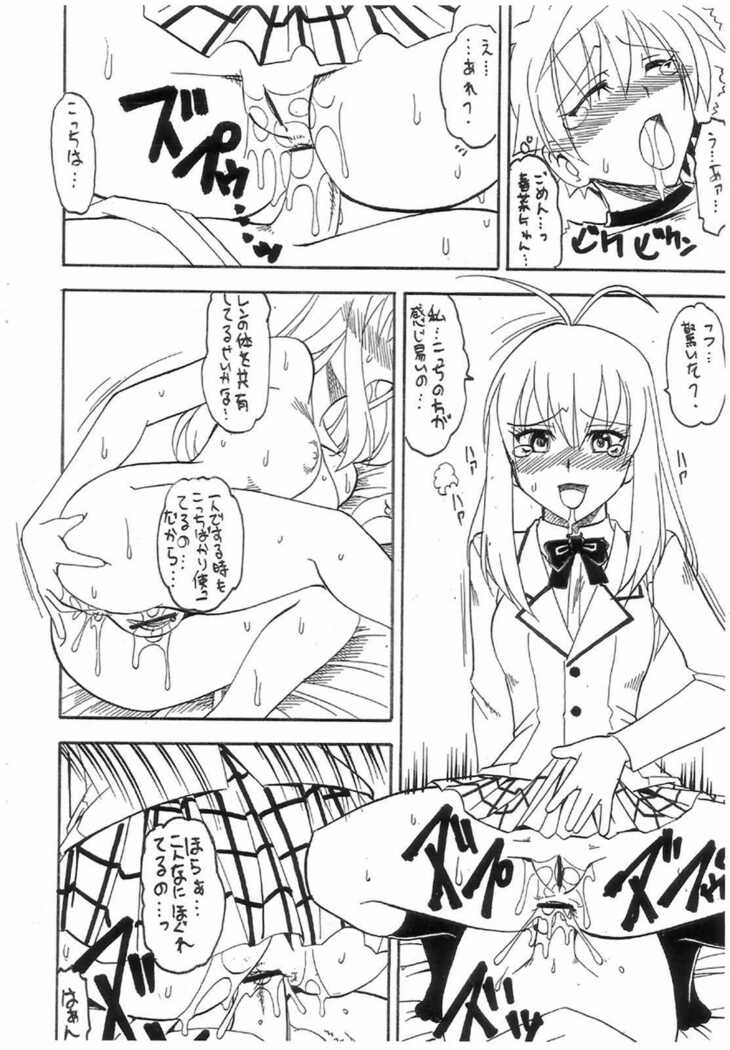 SEMEDAIN G WORKS vol. 31 - JB5 COPY VERSION
