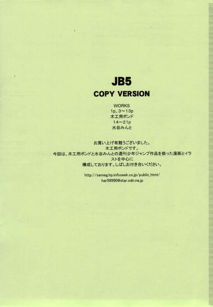 SEMEDAIN G WORKS vol. 31 - JB5 COPY VERSION