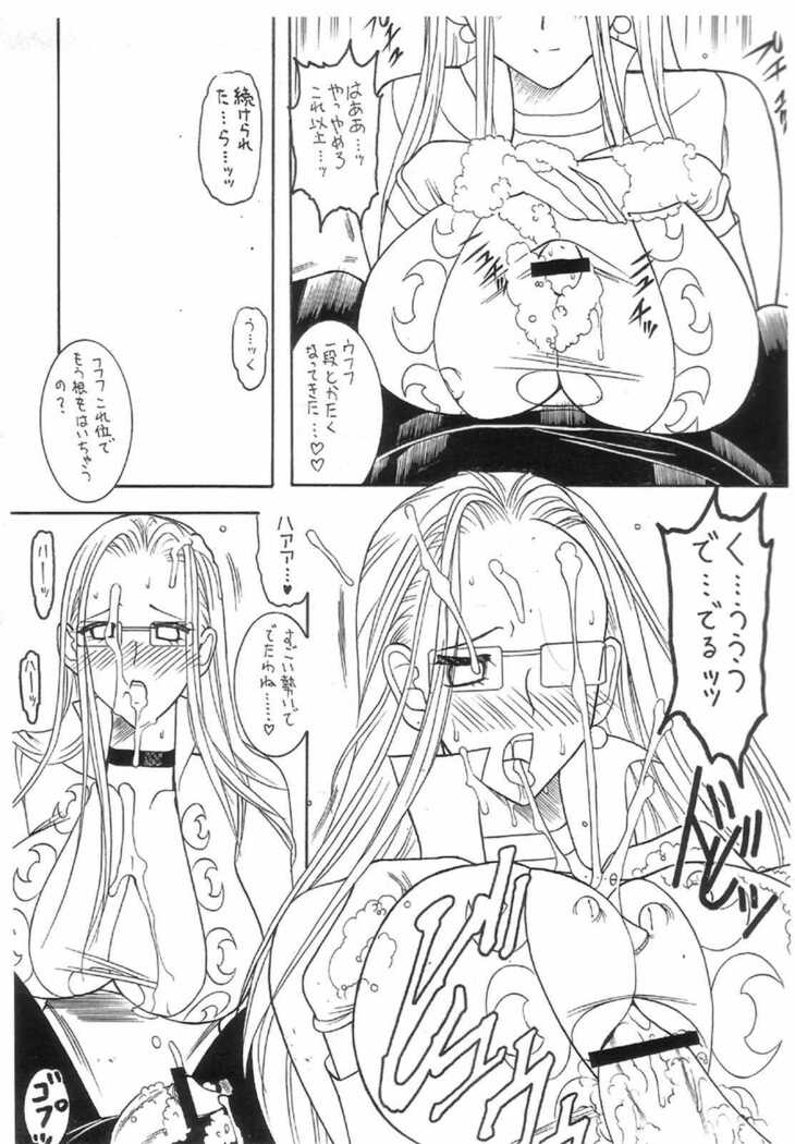 SEMEDAIN G WORKS vol. 31 - JB5 COPY VERSION