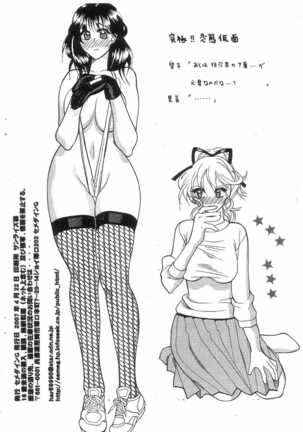 SEMEDAIN G WORKS vol. 31 - JB5 COPY VERSION Page #21