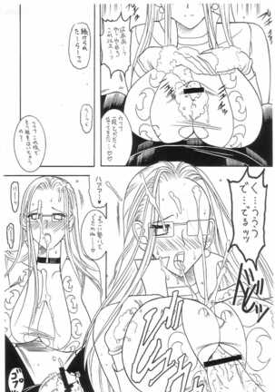SEMEDAIN G WORKS vol. 31 - JB5 COPY VERSION Page #18
