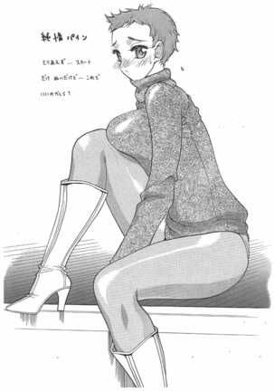 SEMEDAIN G WORKS vol. 31 - JB5 COPY VERSION Page #19