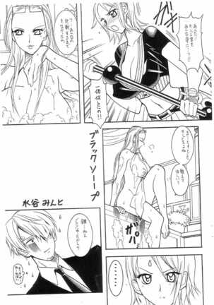 SEMEDAIN G WORKS vol. 31 - JB5 COPY VERSION Page #14
