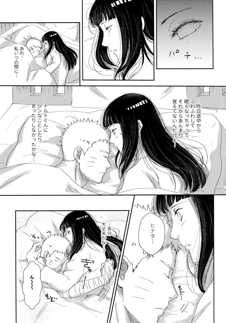 Chronology 2