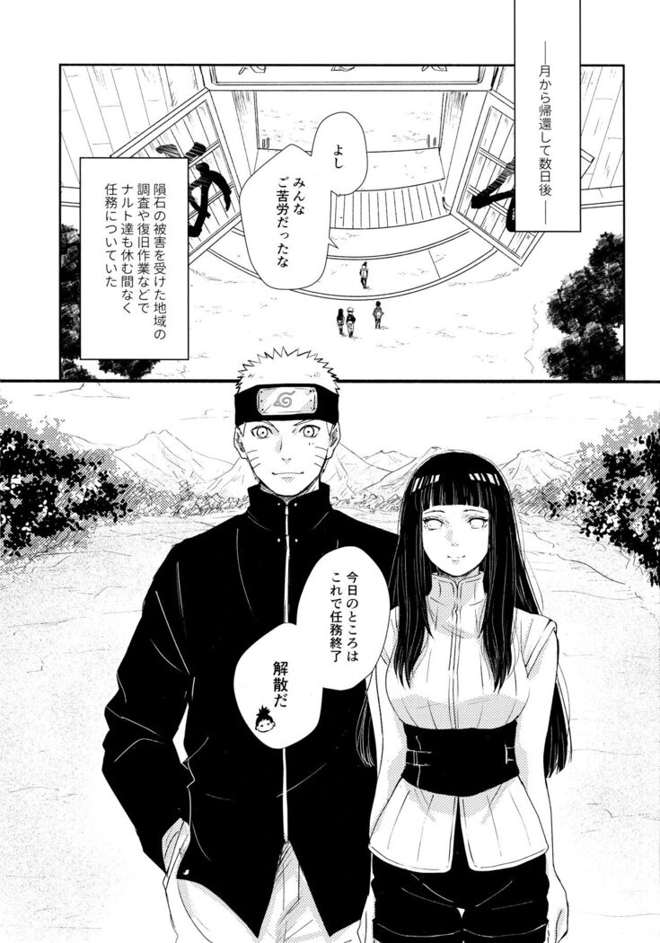Chronology 2