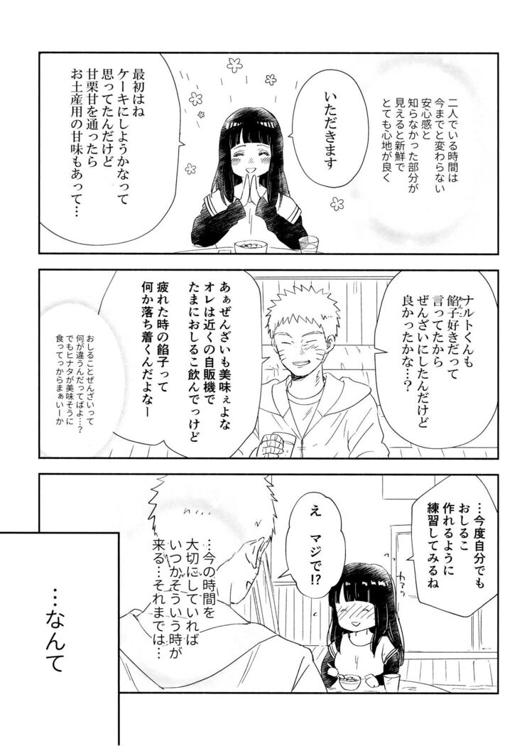 Chronology 2