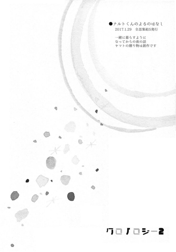 Chronology 2
