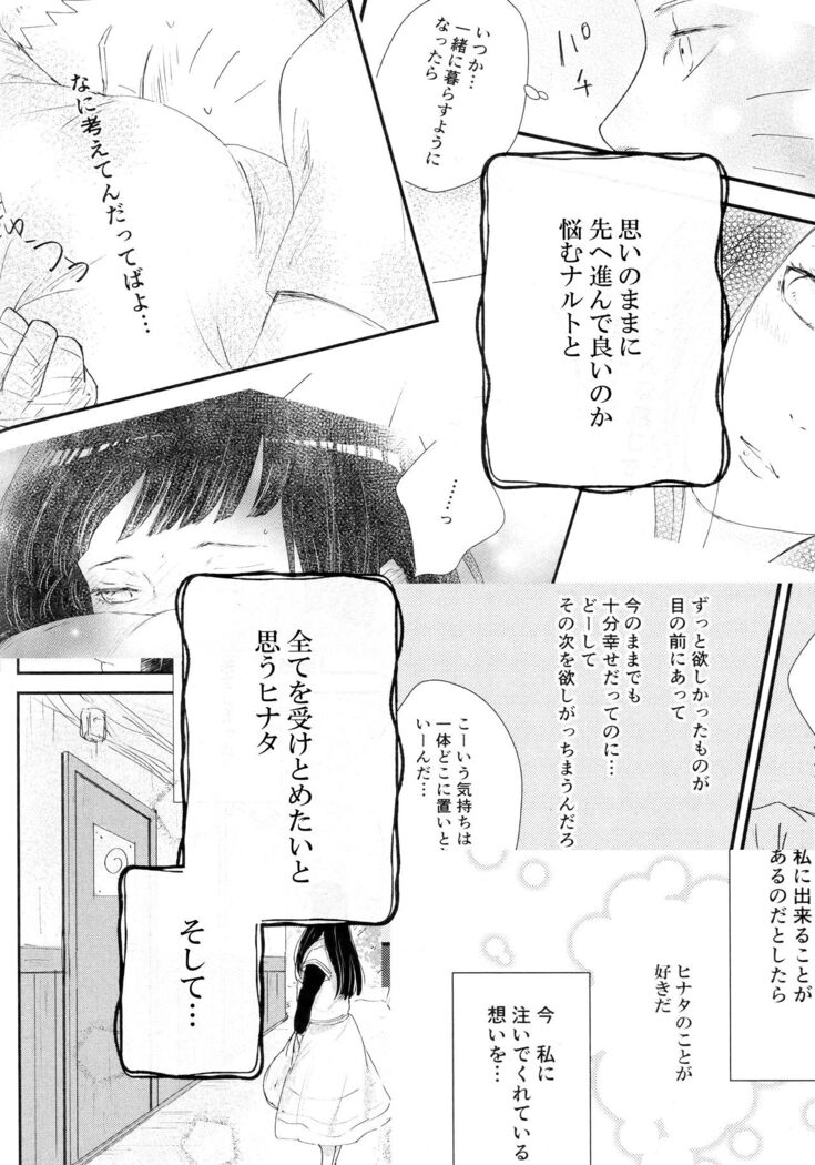 Chronology 2