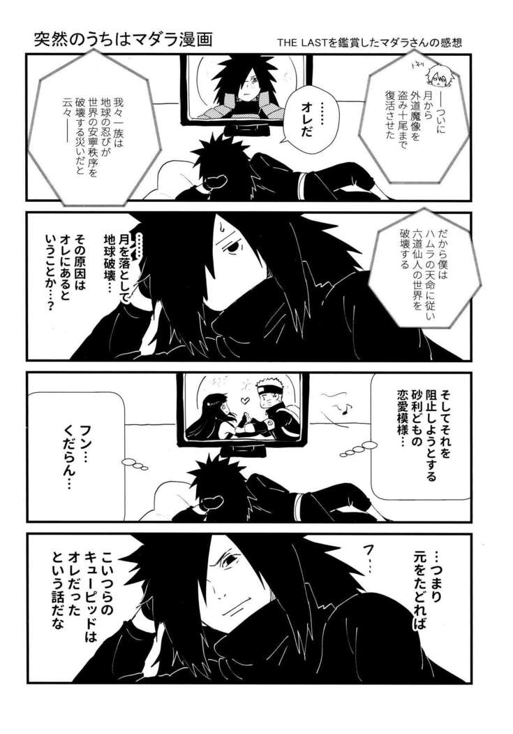 Chronology 2