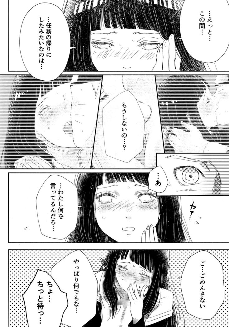 Chronology 2