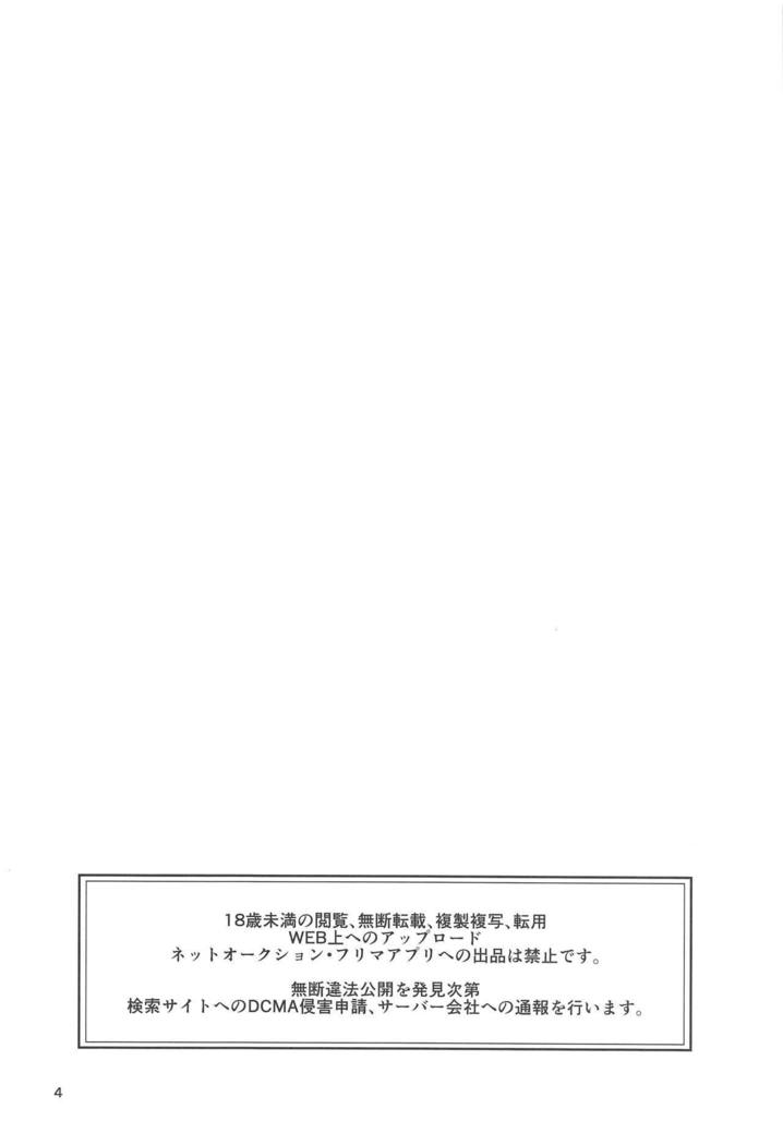 Mayu no Mono wa Mayu no Mono