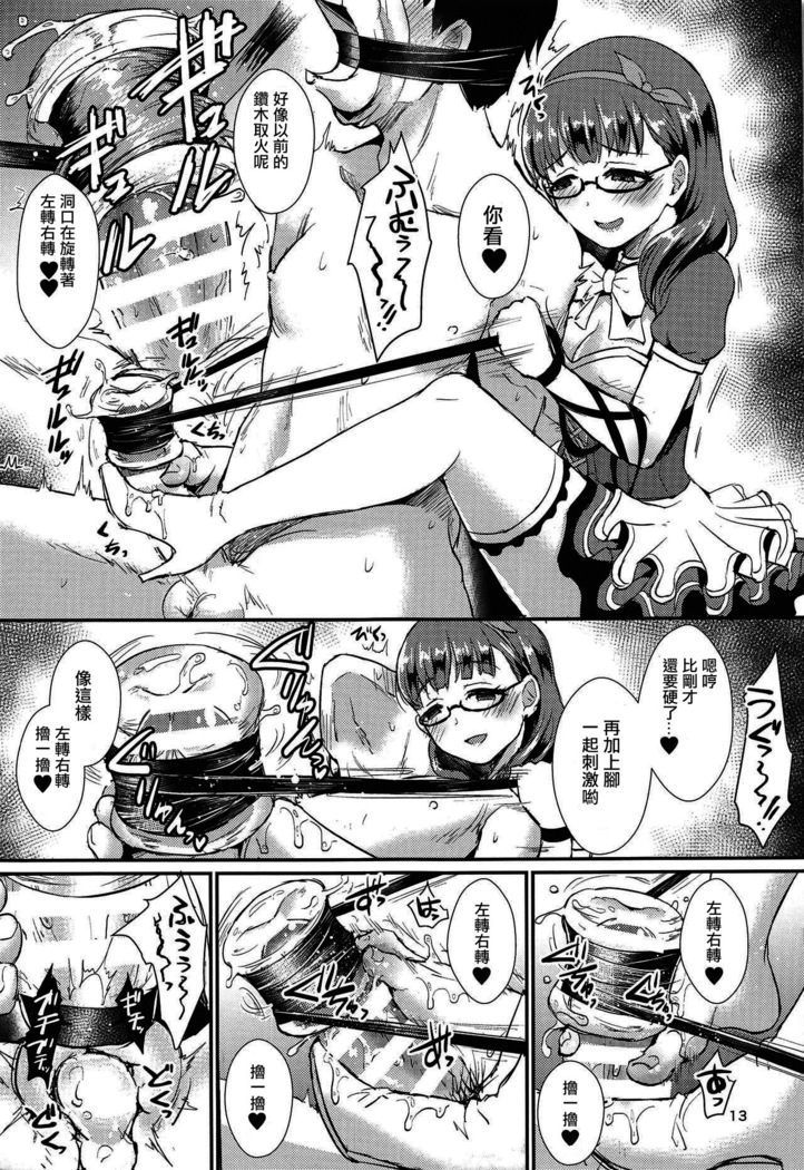 Mayu no Mono wa Mayu no Mono