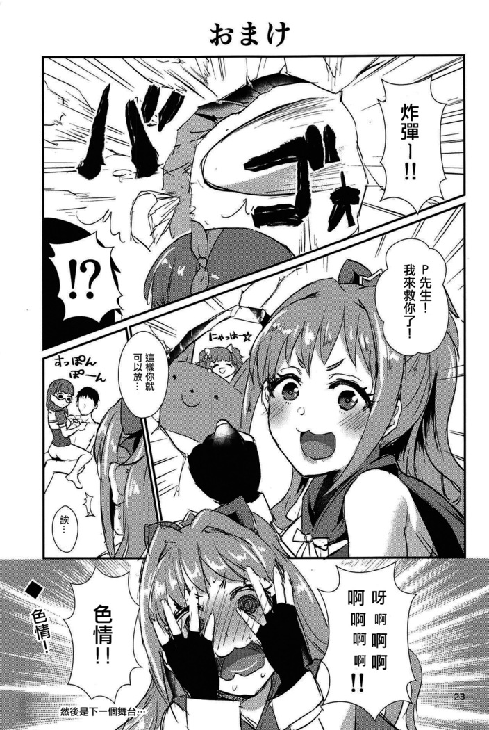 Mayu no Mono wa Mayu no Mono