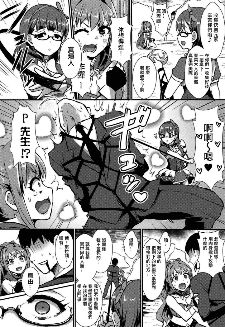 Mayu no Mono wa Mayu no Mono