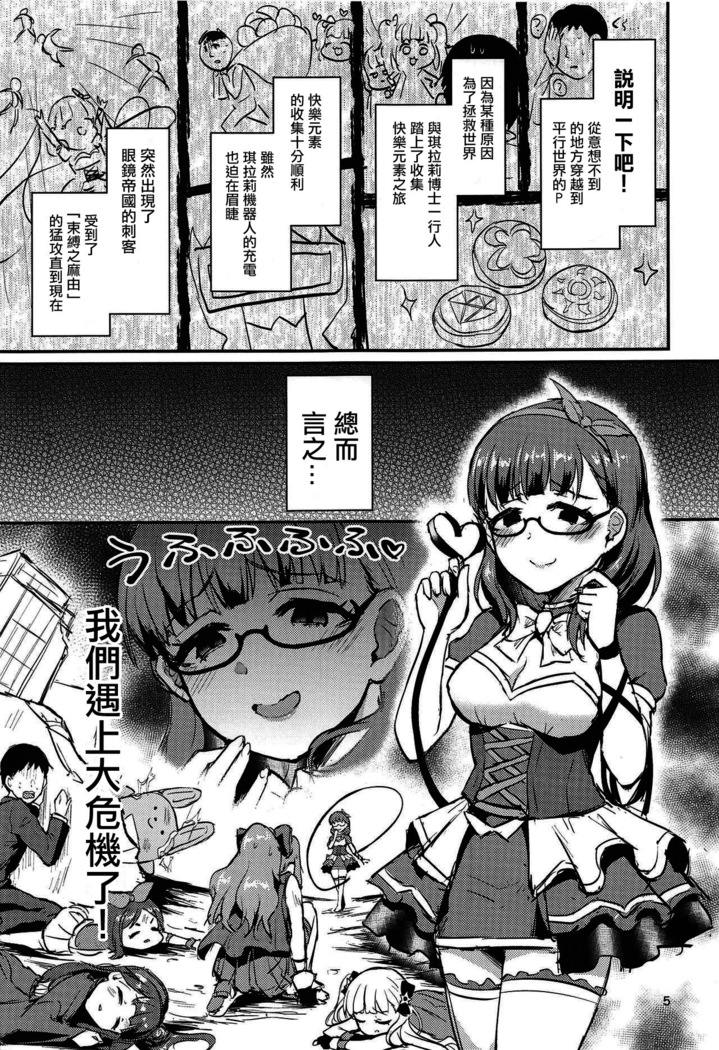 Mayu no Mono wa Mayu no Mono