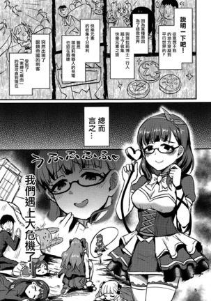 Mayu no Mono wa Mayu no Mono Page #5