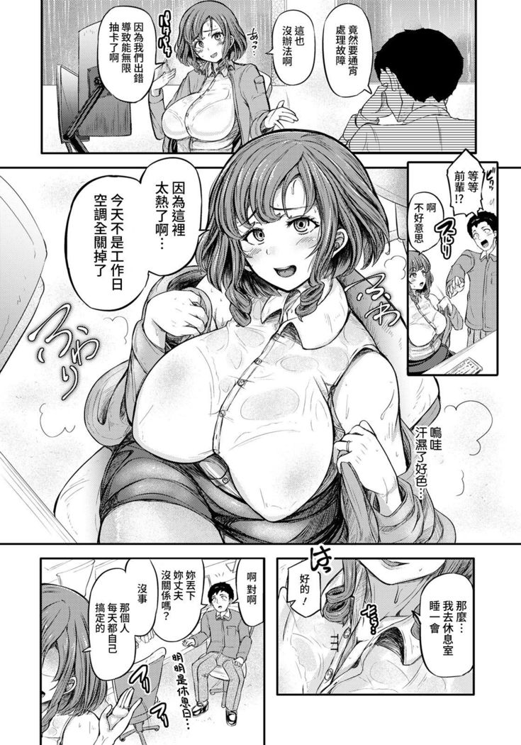 Tetsuya Ake no Hitozuma to Asedaku Sex