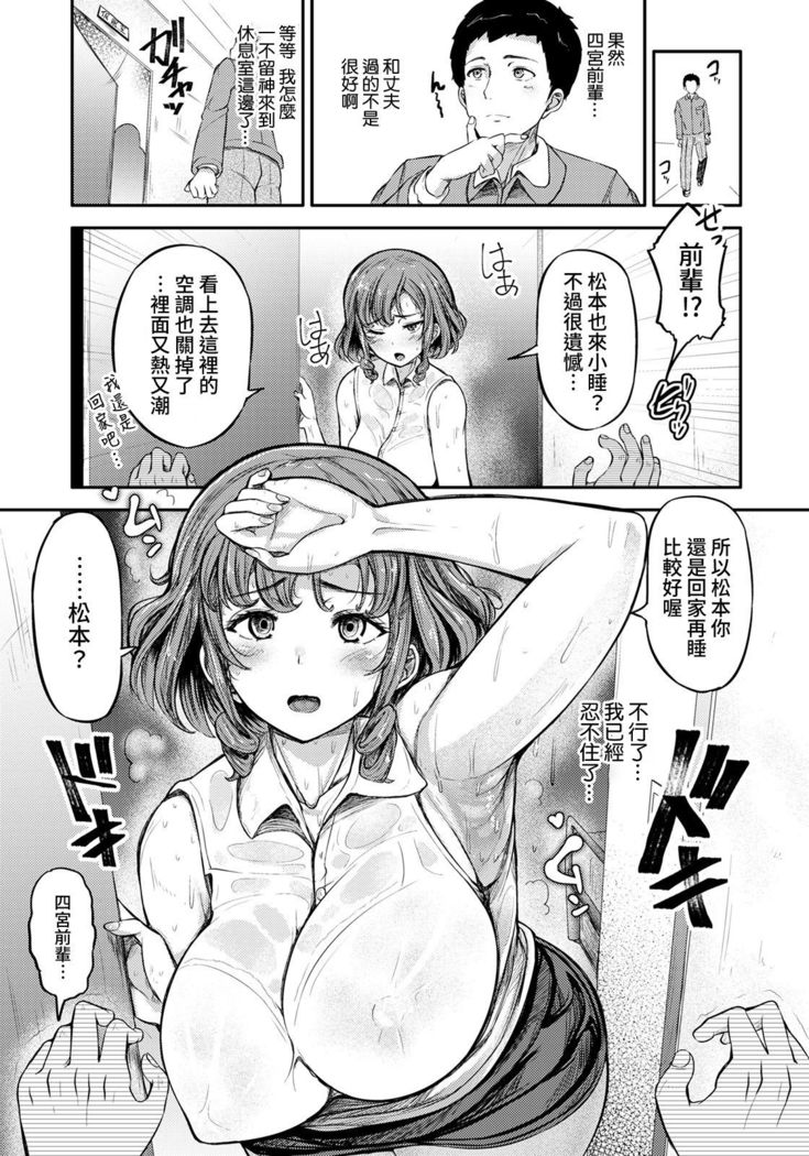 Tetsuya Ake no Hitozuma to Asedaku Sex