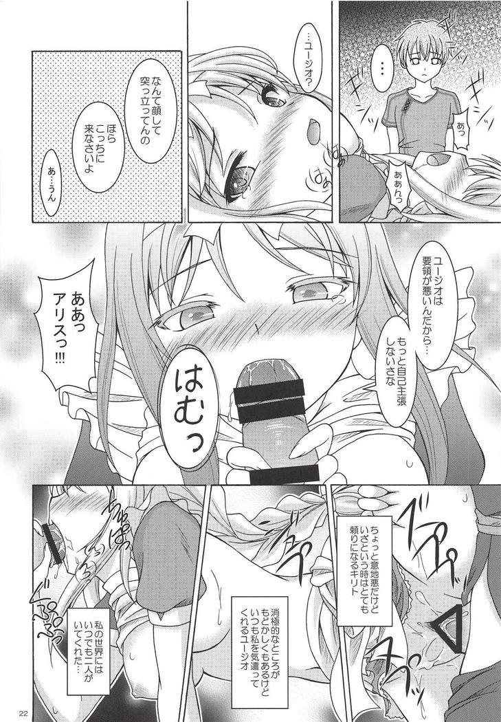 Alice no Yume