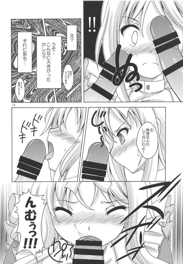 Alice no Yume