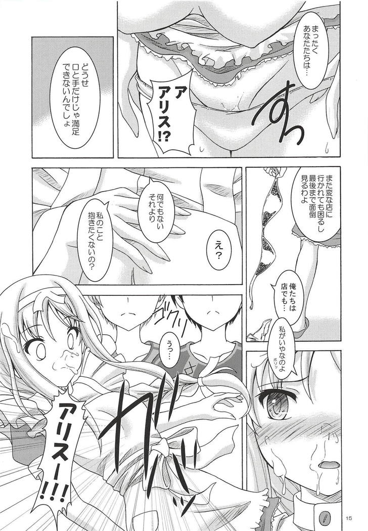 Alice no Yume