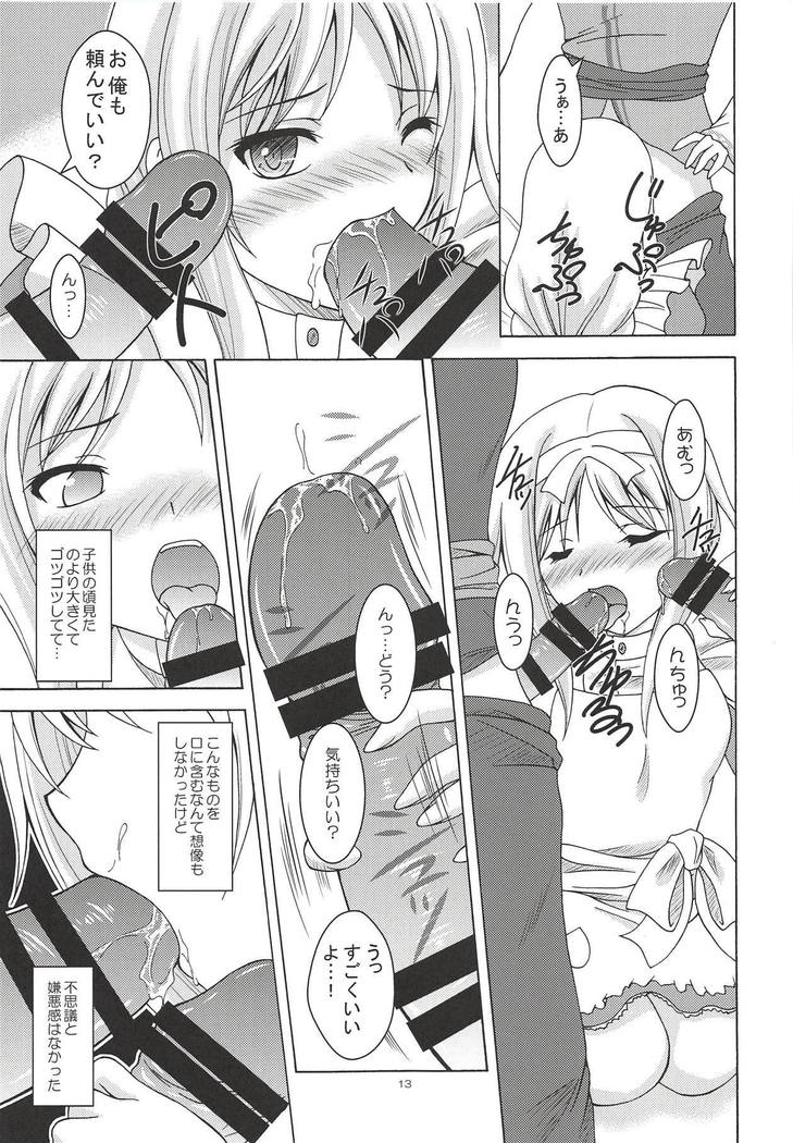 Alice no Yume