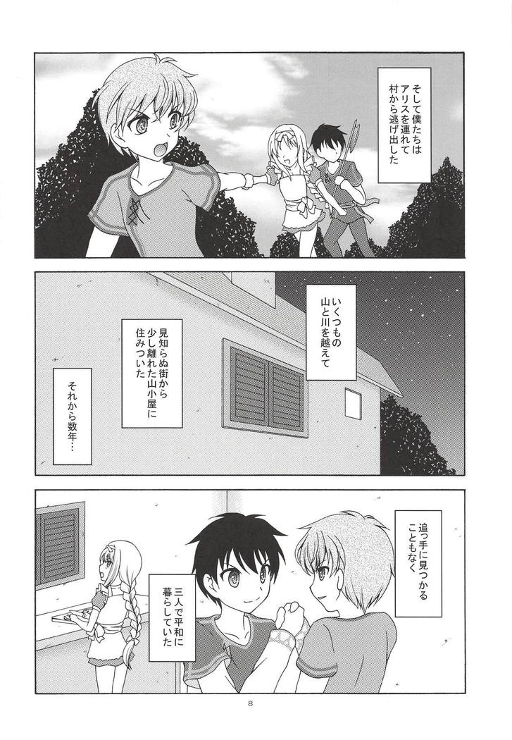 Alice no Yume