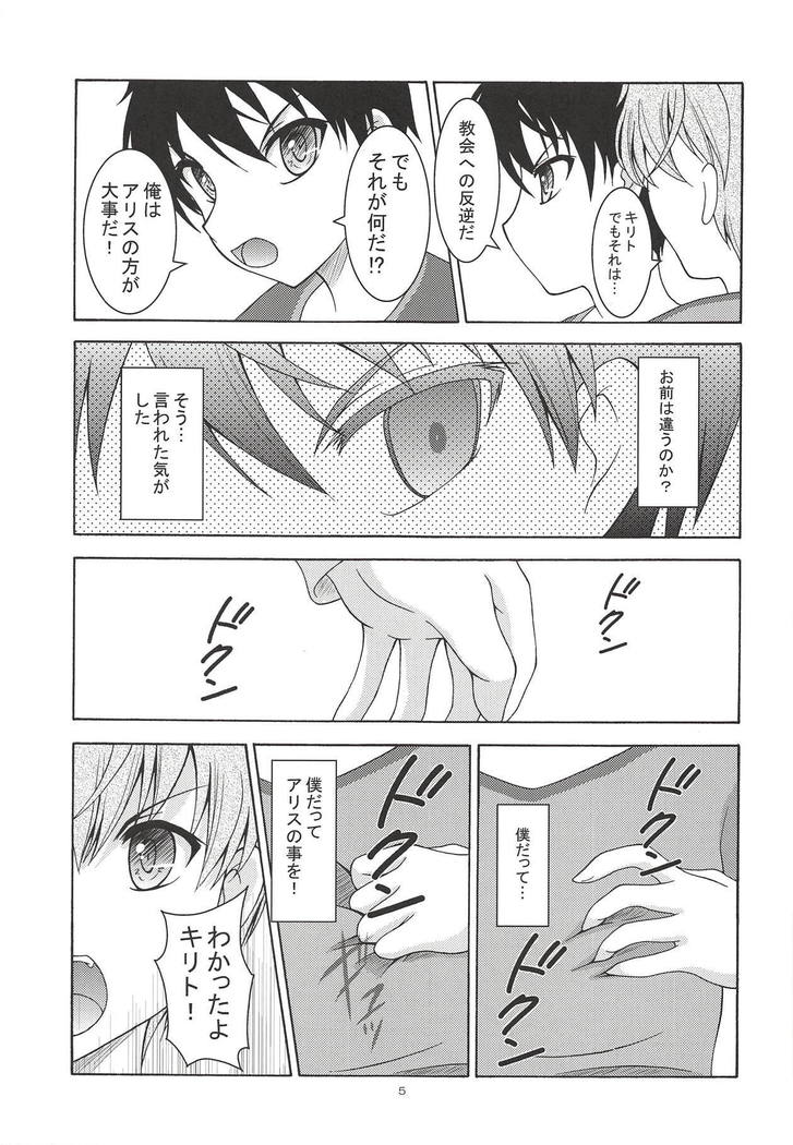 Alice no Yume