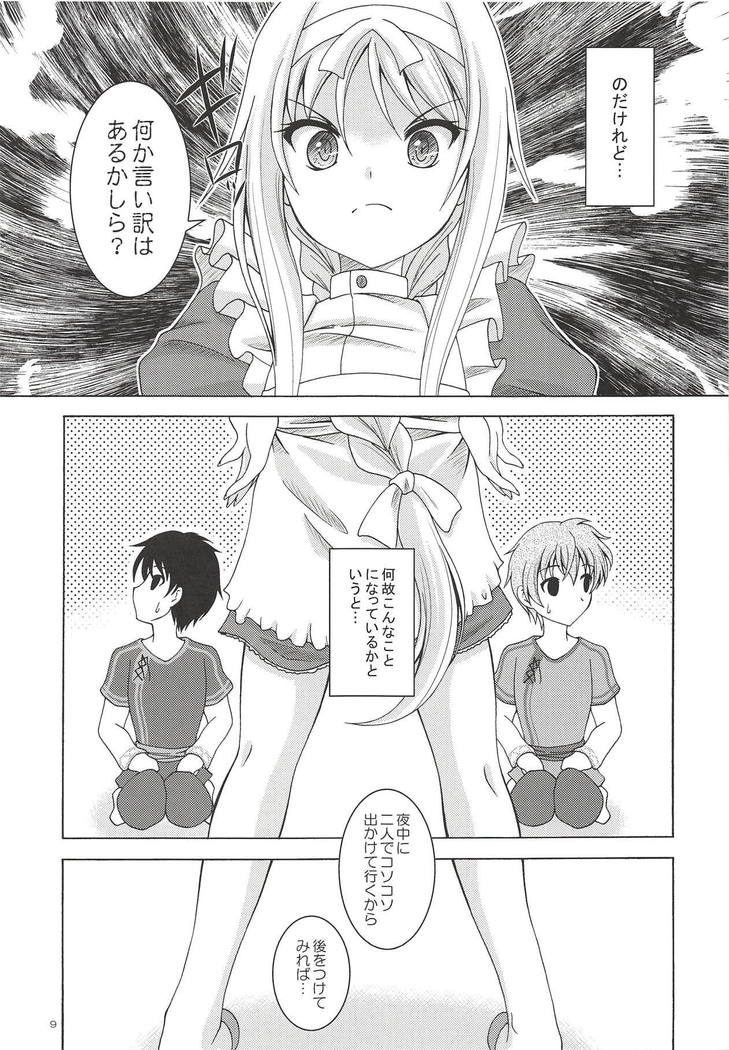 Alice no Yume