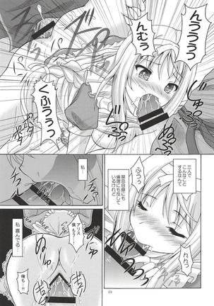 Alice no Yume Page #22