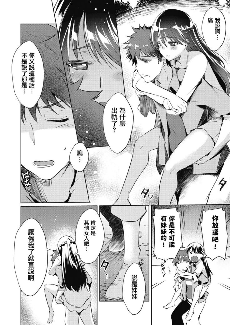 Rental kanojo ha motokano !?