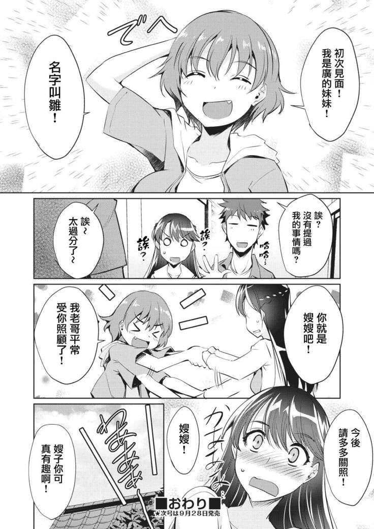 Rental kanojo ha motokano !?