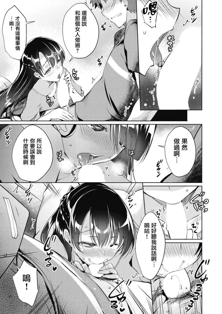 Rental kanojo ha motokano !?