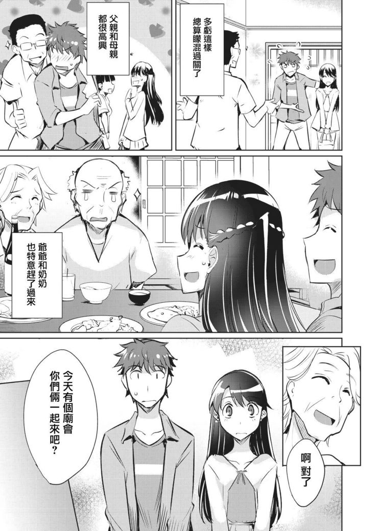 Rental kanojo ha motokano !?
