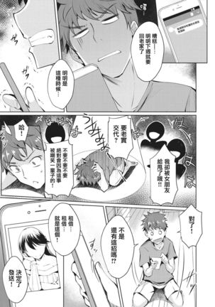 Rental kanojo ha motokano !?