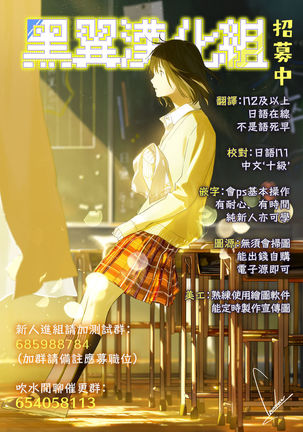 Rental kanojo ha motokano !? Page #25