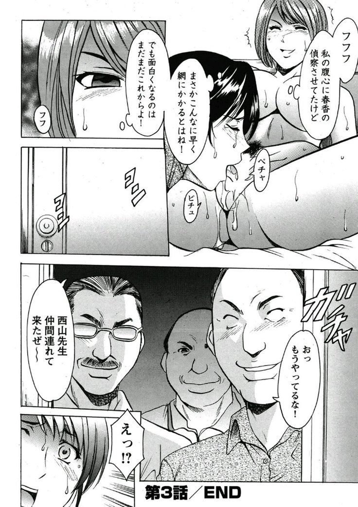 Chijoku Byoutou -Hakui no Datenshi-