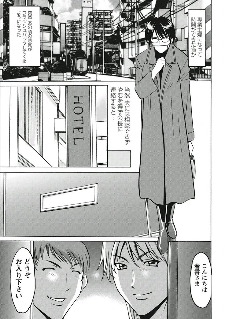 Chijoku Byoutou -Hakui no Datenshi-